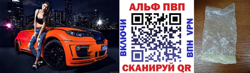 APVP СК КРИС  Купить закладки  Баксан 