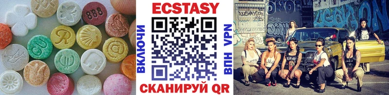 Ecstasy 250 мг  Купить закладки  Баксан 