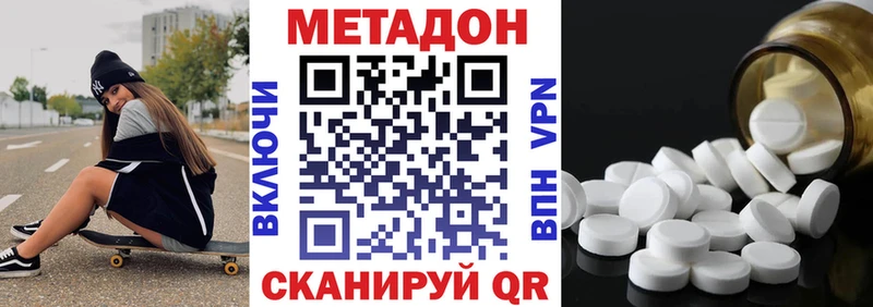 МЕТАДОН мёд  Купить где  Баксан 
